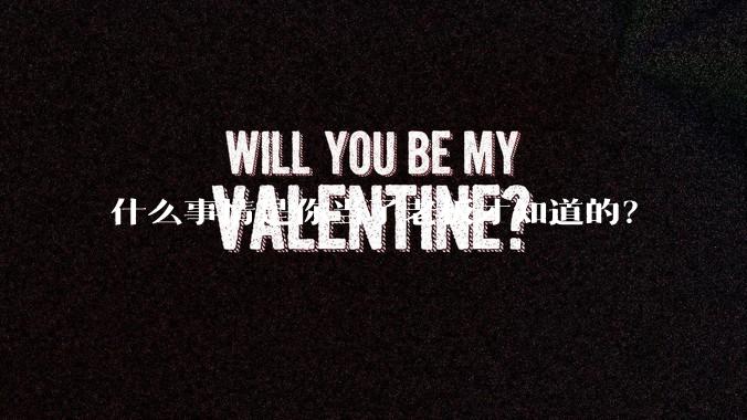 什么事情是你当了老板才知道的？