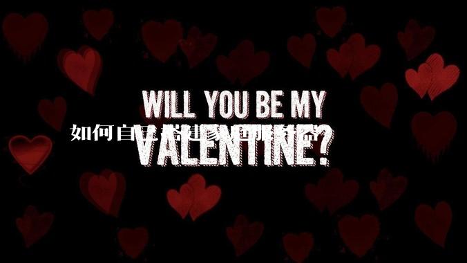 如何自己搭建家庭服务器？