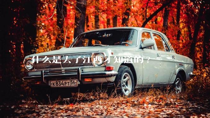 什么是去了江西才知道的?