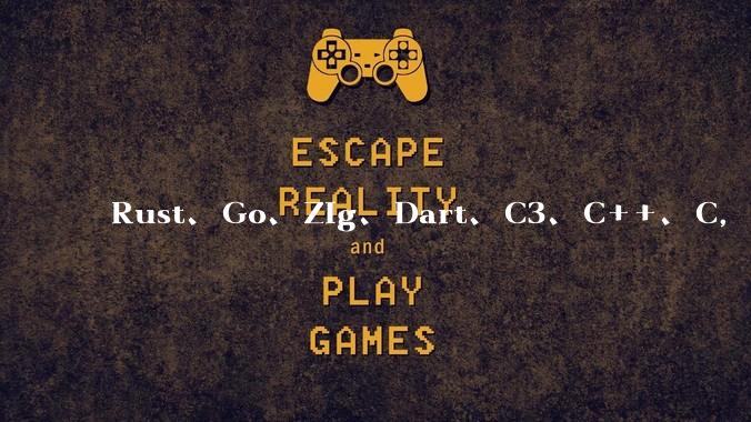 Rust、Go、Zig、Dart、C3、C++、C，仓颉、moonbit、凹语言哪个语言更有未来？
