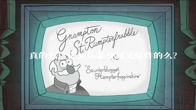 真的有这种又苗条身材又爆炸的么？